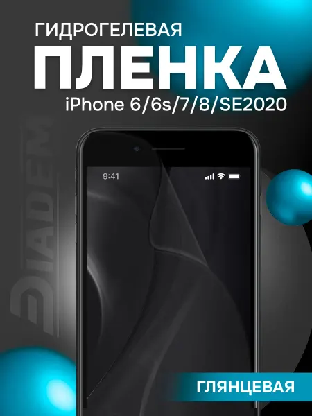 Diadem Гидрогелевая защитная пленка на экран iPhone 6 7 8 SE