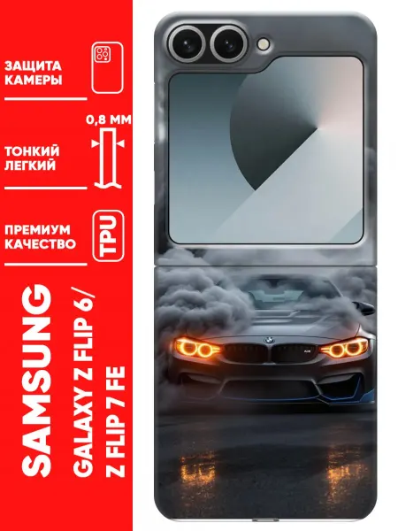 Trendmall Чехол на Samsung Galaxy Z Flip 6, Z Flip 7 FE BMW БМВ