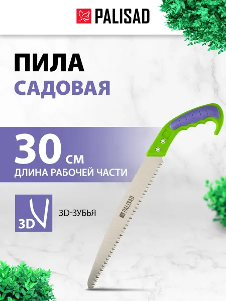 PALISAD Ножовка по дереву (пила садовая) 300 мм, ножны 236035
