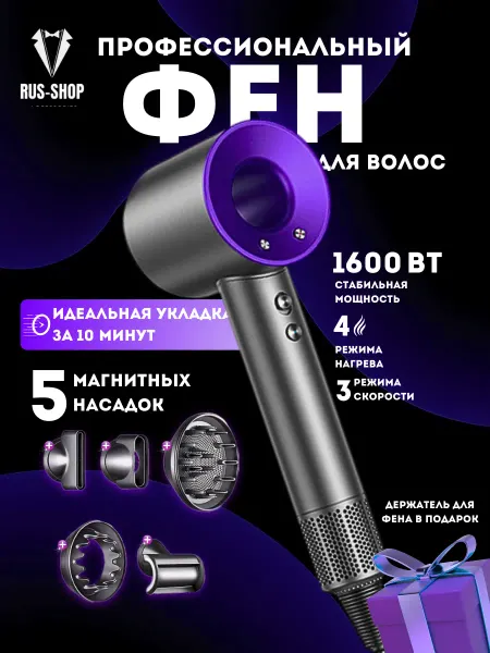 Фен для волос профессиональный мощный 5в1