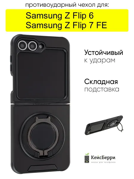 КейсБерри. Чехол для Samsung Galaxy Z Flip 6 Z Flip 7 FE, серия Linke
