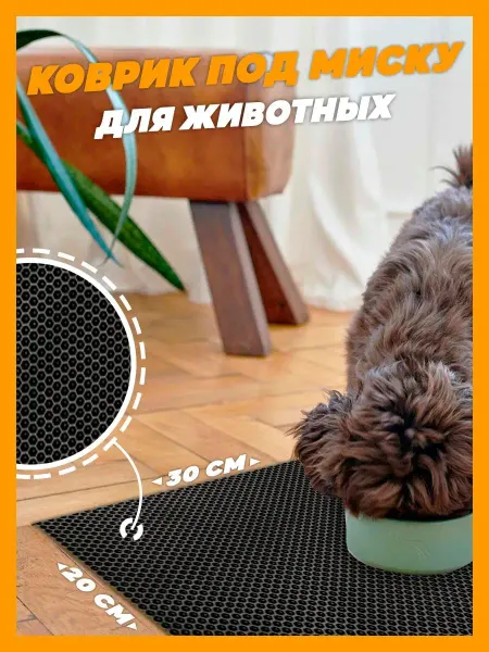 Live Car Коврик под миску для кошки и собаки