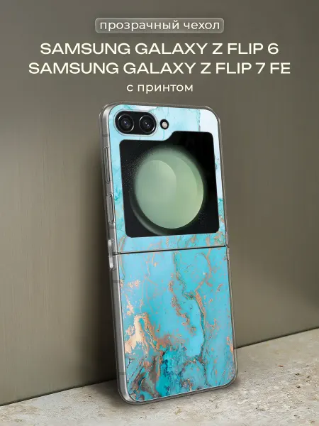 Samsung Чехол на Galaxy Z Flip 6 Z Flip 7 FE мрамор