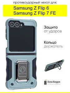 Samsung Чехол на Galaxy Z Flip 6 Z Flip 7 FE эстетичный