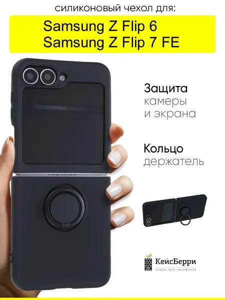 КейсБерри. Чехол для Samsung Galaxy Z Flip 6 Z Flip 7 FE, Stocker