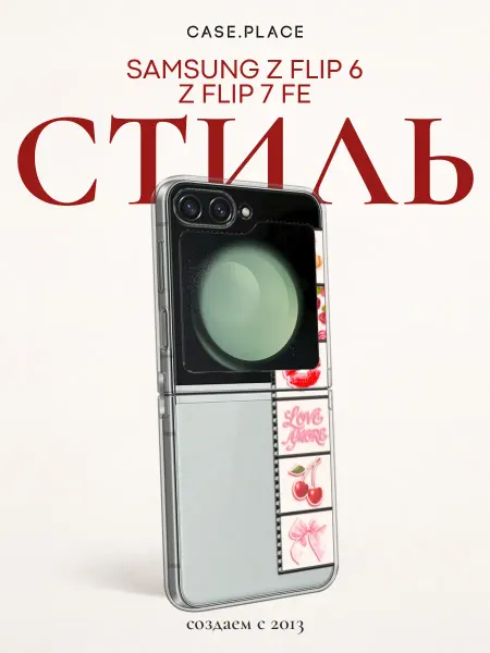 Samsung Чехол на Z Flip 6 Z Flip 7 FE pinterest