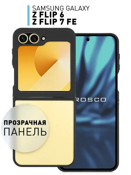Rosco Чехол на Samsung Z Flip 7 FE, Z Flip 6 противоударный