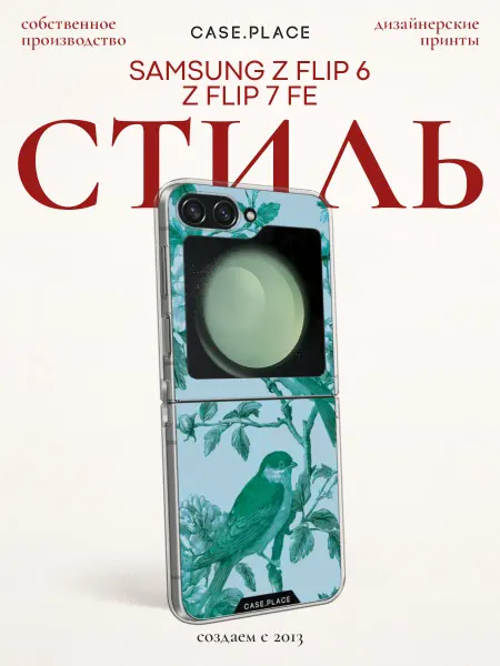 Samsung Чехол на Z Flip 6 Z Flip 7 FE винтаж