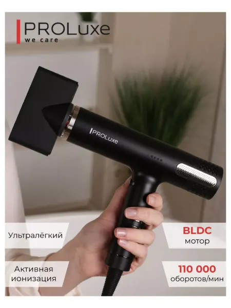 PROLuxe Фен для волос профессиональный PL-HDR01 ионизация