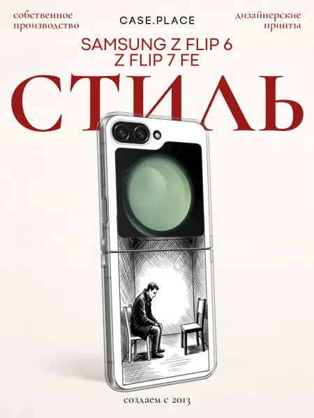 Samsung Чехол на Z Flip 6 Z Flip 7 FE искусство