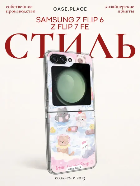 Samsung Чехол на Z Flip 6 Z Flip 7 FE с котиками