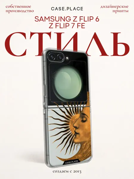 Samsung Чехол на Z Flip 6 Z Flip 7 FE луна