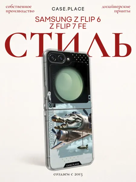 Samsung Чехол на Z Flip 6 Z Flip 7 FE мем