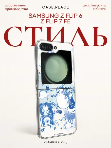 Samsung Чехол на Z Flip 6 Z Flip 7 FE милый