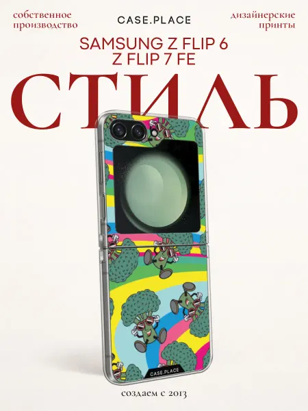 Samsung Чехол на Z Flip 6 Z Flip 7 FE смешной