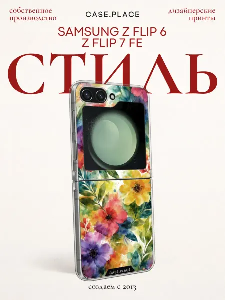 Samsung Чехол на Z Flip 6 Z Flip 7 FE яркий