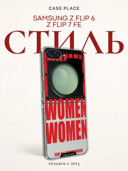 Samsung Чехол на Z Flip 6 Z Flip 7 FE women
