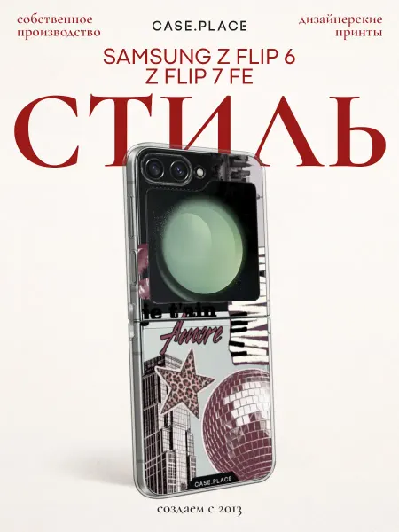 Samsung Чехол на Z Flip 6 Z Flip 7 FE y2k
