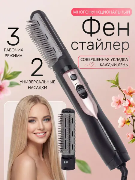 Фен-щетка для волос Philips