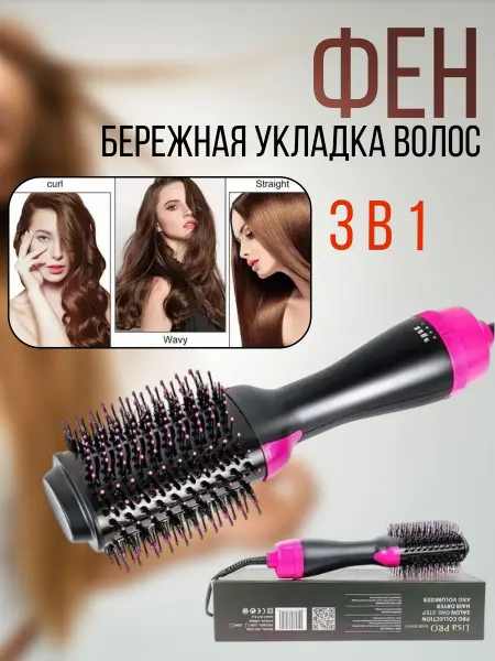 Фен для волос