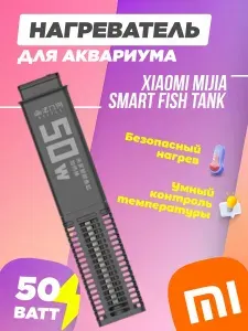 Desgeo Нагреватель для аквариума 50W MYG100G1 IP68