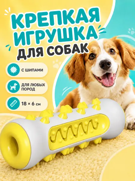 Gift Angel Игрушка для собак tpr кость