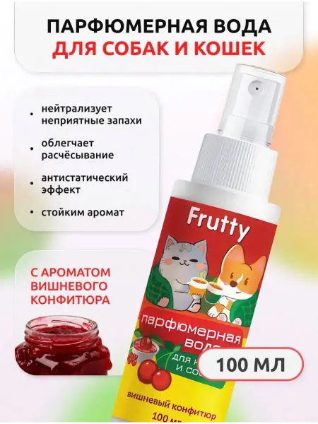 AVZ Духи для собак и кошек с ароматом конфитюра для шерсти
