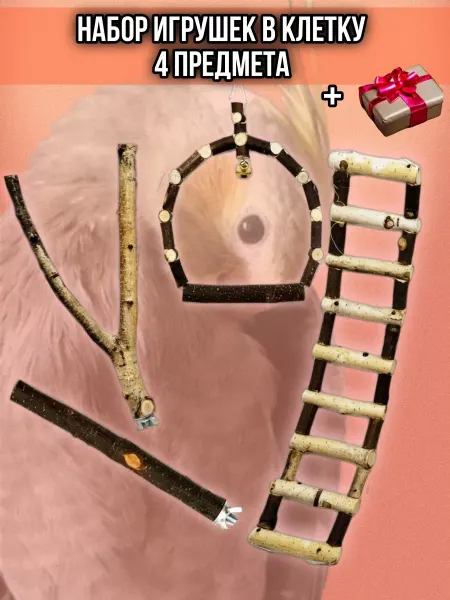 Little Eagle Жердочки, игрушки для попугаев