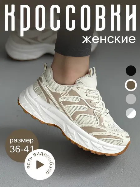 Womans kross Спортивные кроссовки осень