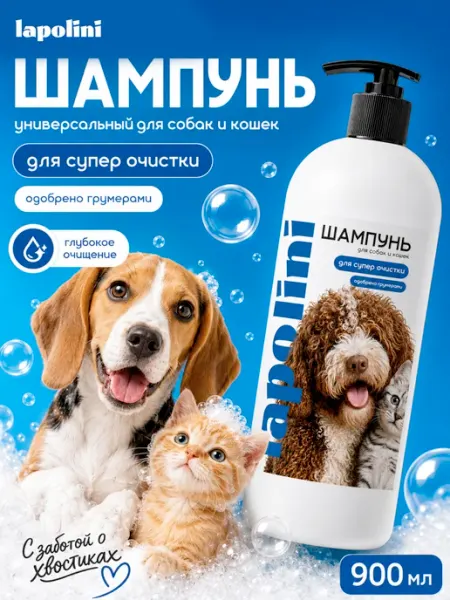 Lapolini Шампунь для собак и кошек глубокой очистки