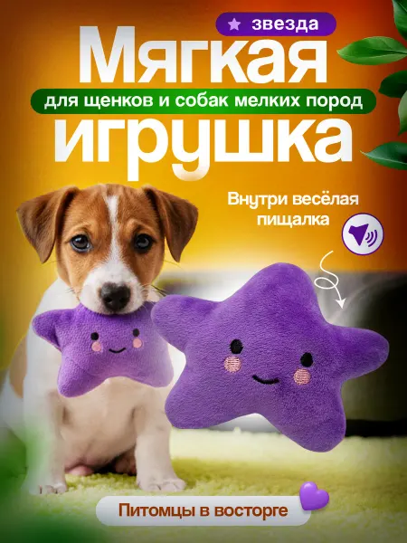Tooth for tooth Игрушка для собак звезда
