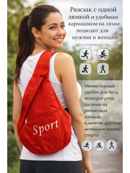 Нет бренда Рюкзак сумка спортивный на одно плечо красная для тренировок