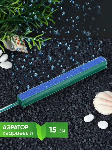 А М Дизайн Аэратор в аквариум