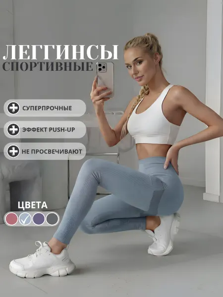 Anasko Женские спортивные лосины