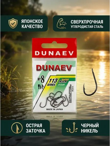 Рыболовные крючки с лопаткой №8 113