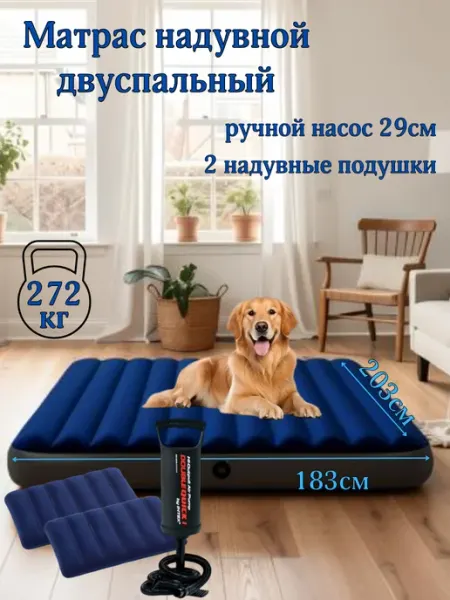 Intex Матрас двуспальный 183х203х25см с насосом и 2 подушками