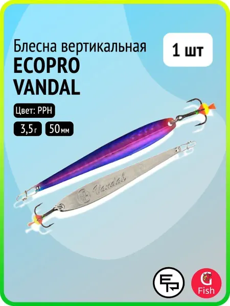 ECOPRO Блесна для рыбалки Vandal 50мм 3,5г PPH 1 шт