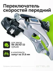 Shimano Переключатель передний Altus FD-M310 48-28 42-22T 34,9мм