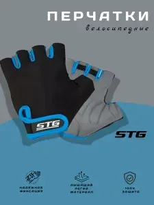 STG Перчатки велосипедные 909, L