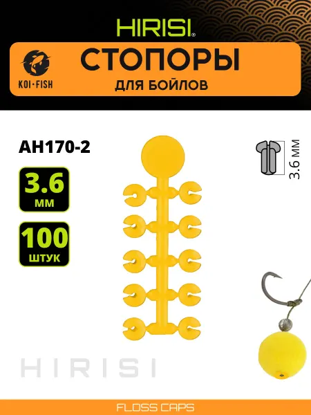 HIRISI Стопоры для бойлов, карповые, фиксация на нити AH170-2