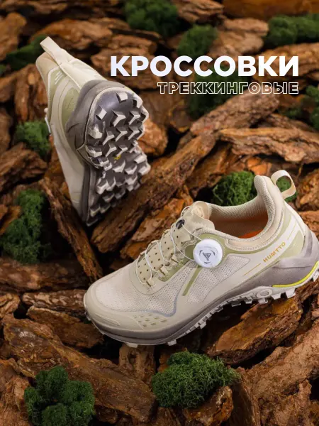 Humtto Кроссовки летние дышащие легкие сетка с застежкой BOA