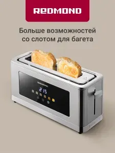 Тостер Redmond T900 850 Вт, 6 степеней поджаривания, удлиненный слот + экстра-подъем, таймер, сенсорное управление, подогрев и разморозка, решетка для булочек, серый