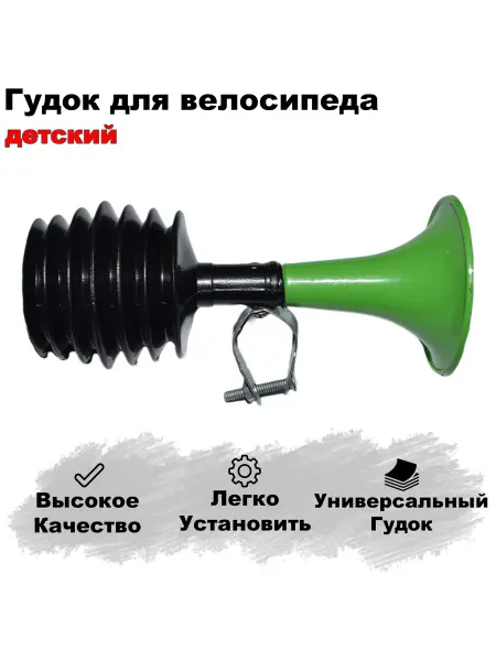 HERO Гудок для детского велосипеда, звонок на руль зеленый