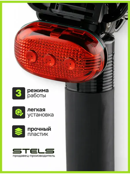 Велозавод STELS Задний фонарь для велосипеда JY-603T