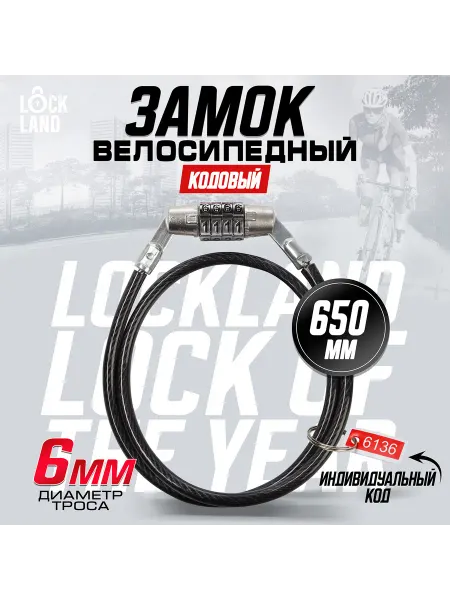 Барсоня аксессуары для велосипеда Замок навесной велосипедный LOCKLAND, ко
