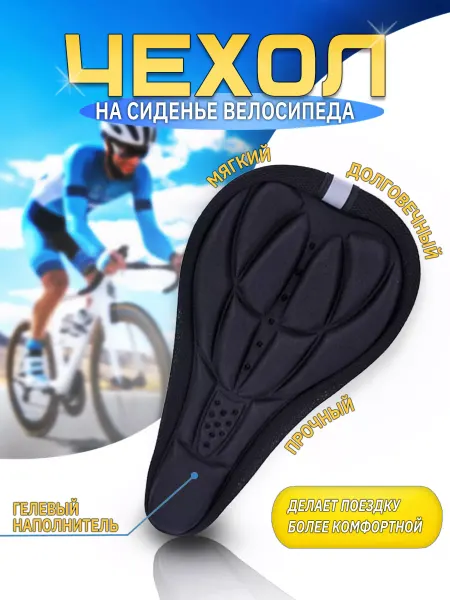 TANTA ROBA Чехол на сиденье велосипеда