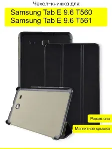 КейсБерри. Чехол для Samsung Galaxy Tab E 9.6 T561 T560