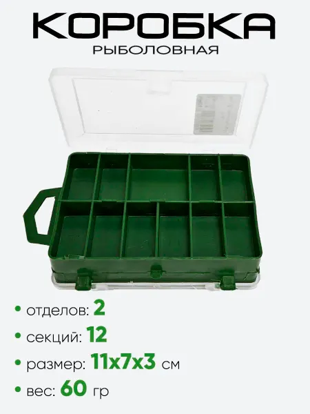 Нет бренда Коробка рыболовная "Три Кита" ТК-14