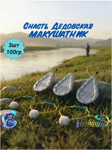 Макушатник для рыбалки, монтаж фидерный карповый
