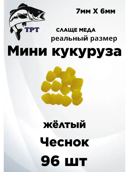 ТРТ Силиконовые приманки(насадки)